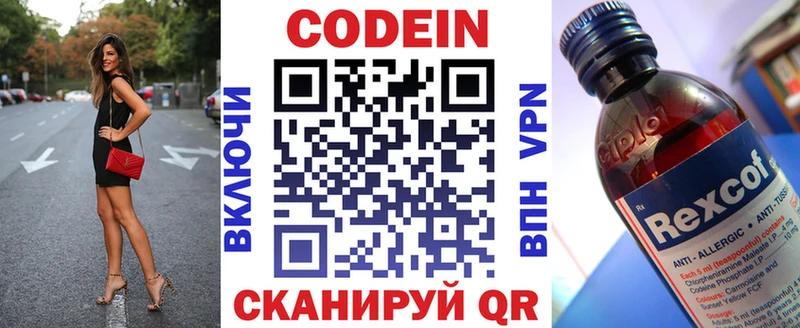 продажа наркотиков  кракен ТОР  Codein Purple Drank  Обнинск 