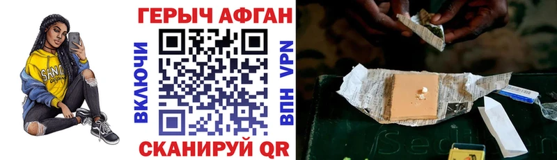 ГЕРОИН афганец  Обнинск 